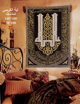  Tapestry (Tapisserie)