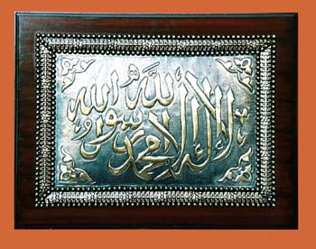  Islamic Metal Art (Islamische Metal Art)