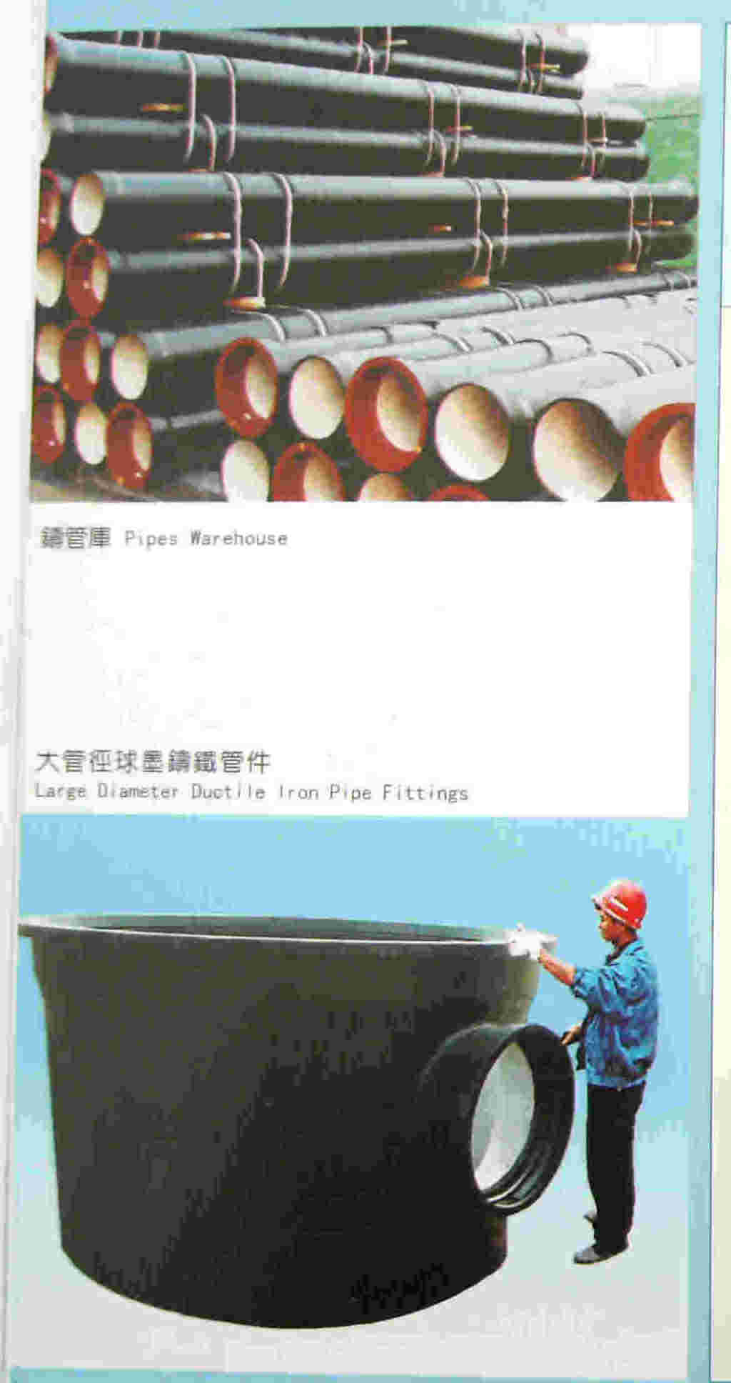  Ductile Iron Pipes & Fittings (Ковкий железными трубами & арматура)