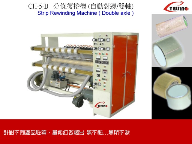  Slitting / Rewinding Machine ( Auto Edge Check - Double Axle ) (Refendage / Recul Machine (Auto Edge Check - double essieu))