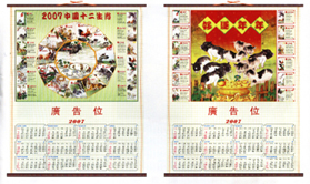  Large Size Cane Wall Scroll Calendar (Большой размер кан стены Выделите календарь)