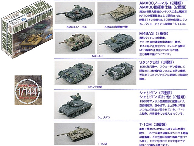  Takara Tank Model Toys (Takara Tank Baukasten)
