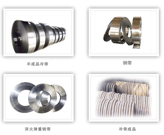  Cold Rolled Steel Strip (Cold Rolled Steel Strip)
