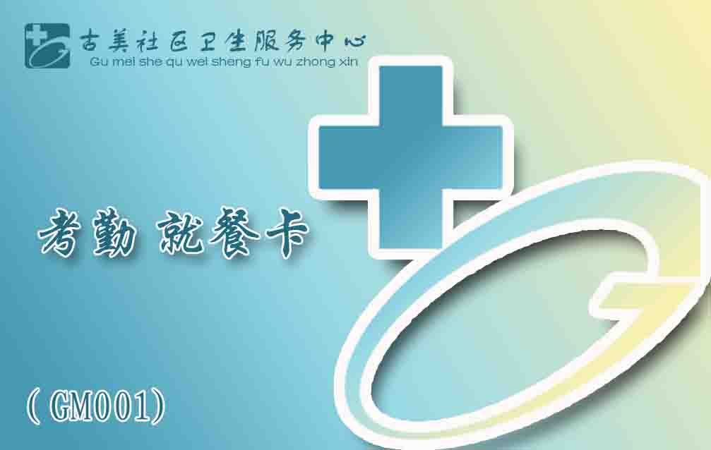  RFID Card (Carte RFID)