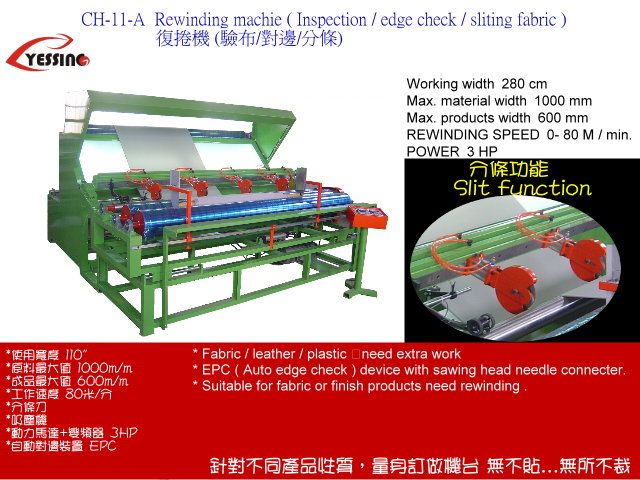  Rewinding Machine (Inspection / Edge Check / Slitting) (Перемотка M hine (инспекционной / Edge Проверка / резка))