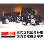  U.K Stamford Generator Set (U.K Stamford Generator Set)