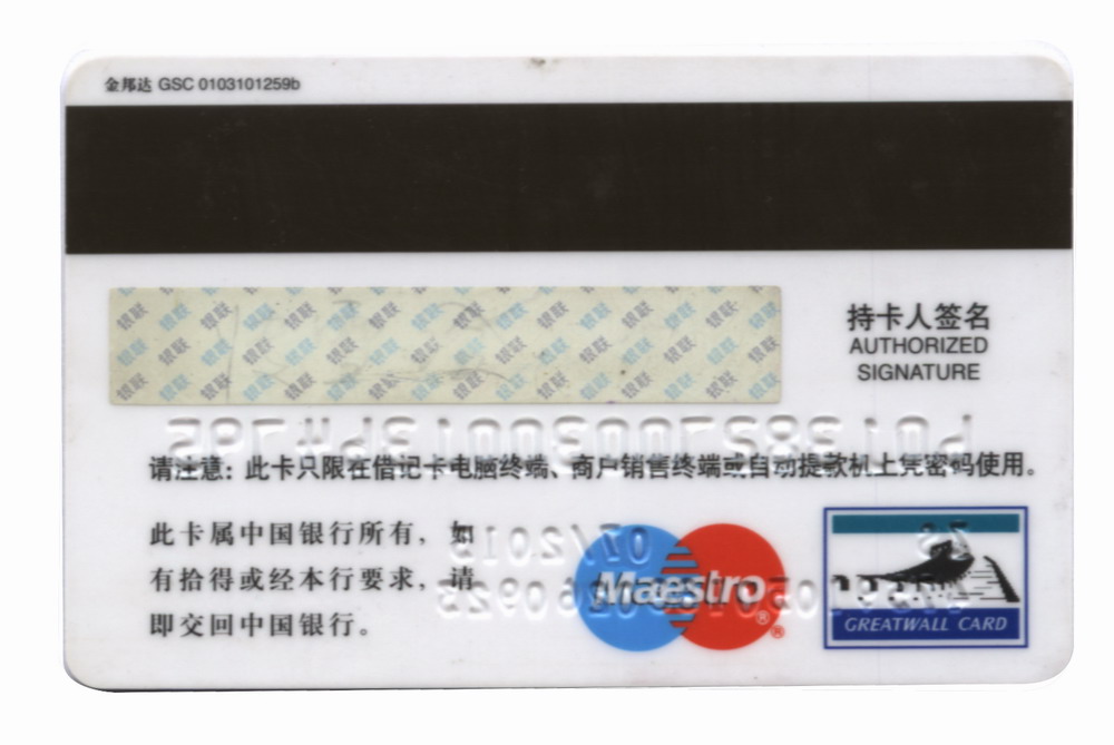  Magnetic Stripe Card