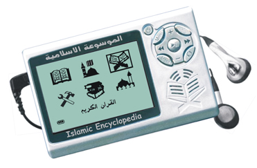  Digital Holy Quran Player (Цифровые Священный Коран Player)