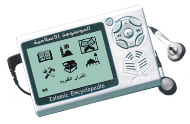  Digital Holy Quran Player (Digital Holy Quran Player)