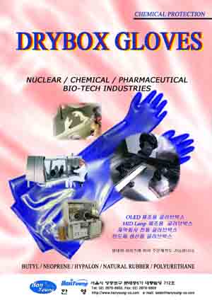  Drybox Gloves (Drybox Gants)