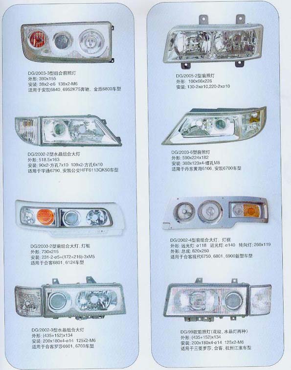  Bus Parts Components (Запчасти к автобусу компонентов)