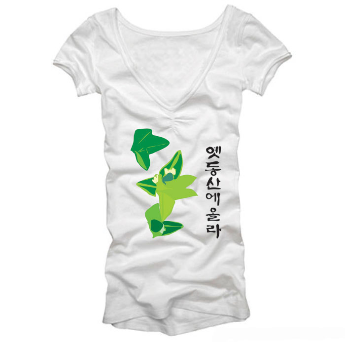  Susie Kim On The Hill In Korean T-Shirts (Susie Kim sur la colline en coréen T-Shirts)