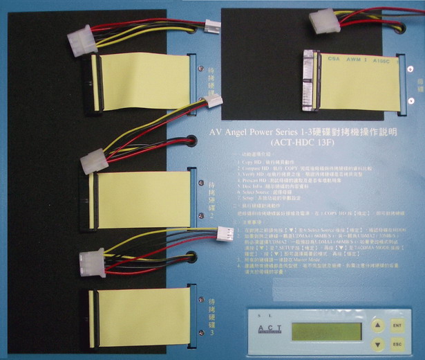 Hard Drive Duplicator (Hard Drive Duplicator)