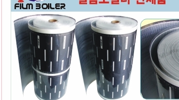  Film Boiler (Carbon Film Heater) (Film de la chaudière (Carbon Film chauffage))