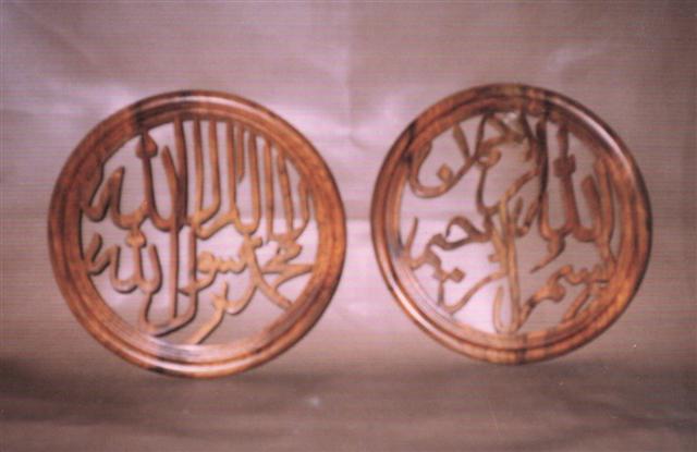 Islamic Handmade Frames (Islamic Handmade Frames)