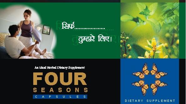  Four Seasons Capsules (Four Seasons капсулы)