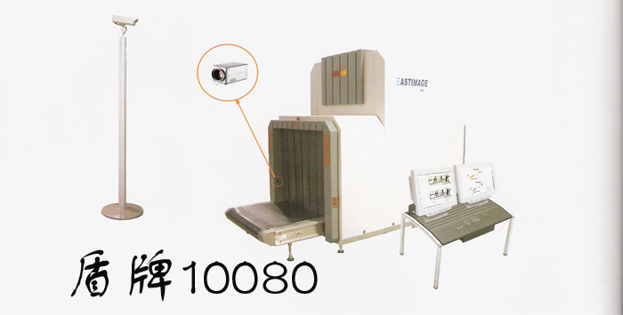 airport scanner machine. Inspection Scanner Machine