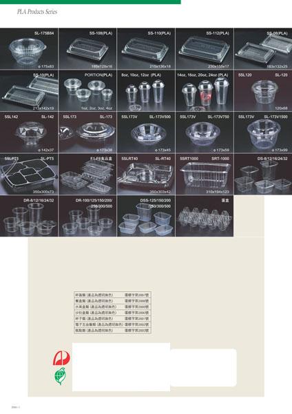  Pla Packaging Containers (Pla Emballage Conteneurs)
