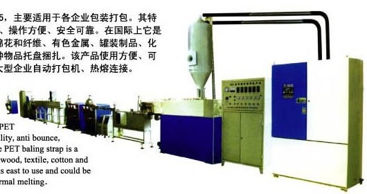  PET, PP Baling Strap Line (PET, PP Baling ремень линия)