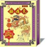 Moxibustion Patches (Moxibustion Patches)