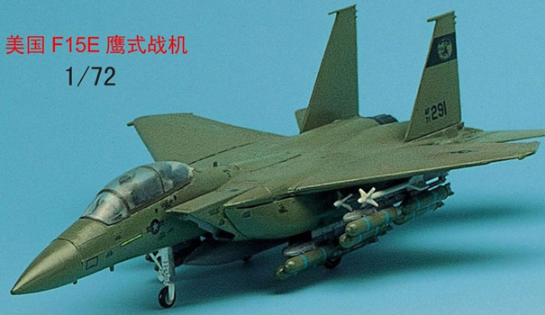  Model Toy Aircraft, Scale: 1: 72 ( Model Toy Aircraft, Scale: 1: 72)
