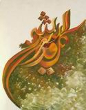  Hand Made Islamic Paintings On Canvas (Hand Made Исламская картин на холсте)