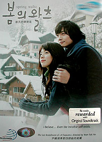  Korean Drama-Spring Waltz DVD (Корейский Drama-весна вальс DVD)