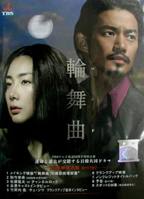  Japanese Drama-Rondo / Rinbukyoku DVD (Bonus Feature) Movie (Японские Drama-Rondo / Rinbukyoku DVD (бонус) Movie)