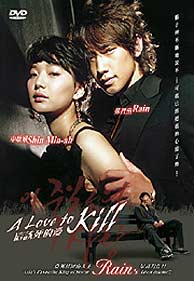  Korean Drama-A Love To Kill DVD (4 Disc) (Coréen Drama-A Love To Kill DVD (4 Disc))