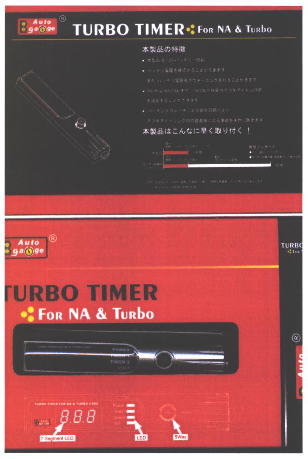  Auto Gauge Turbo Timer ( Auto Gauge Turbo Timer)