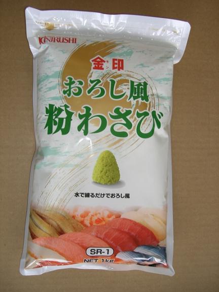  Japanese Powder Wasabi (Японские Порошковая Васаби)