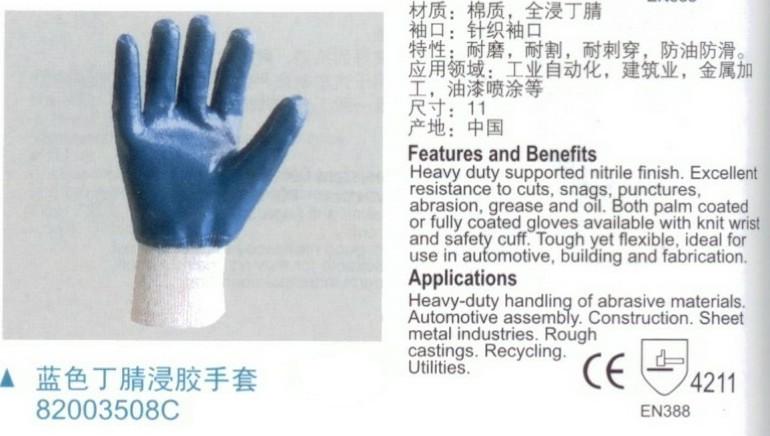  Heavy Duty Supported Nitrile Finish Gloves ( Heavy Duty Supported Nitrile Finish Gloves)