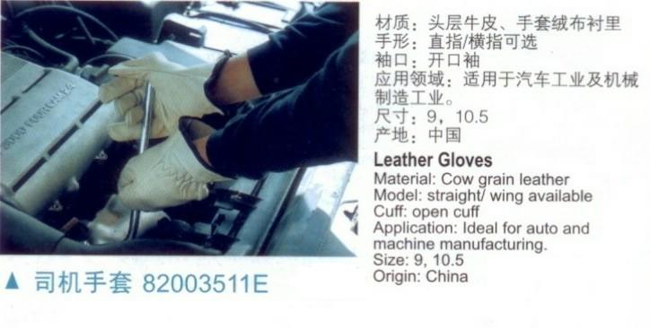  Cow Grain Leather Gloves (Gants en cuir de vache grains)