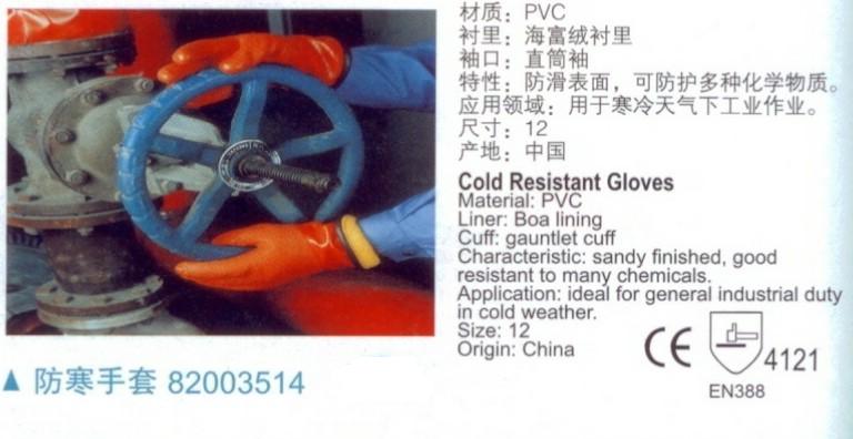  Cold Resistant Gloves ( Cold Resistant Gloves)