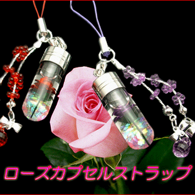  Rose Capsule Mobile Phone Strap (Rose Capsule Mobile Phone Strap)