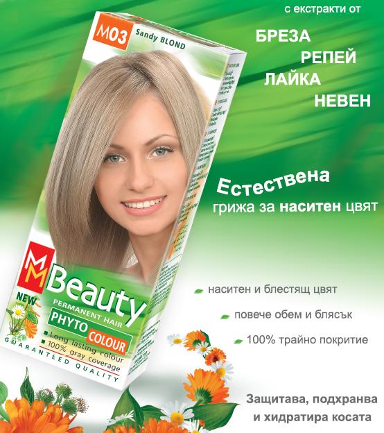  Hair Color (Couleur des cheveux)