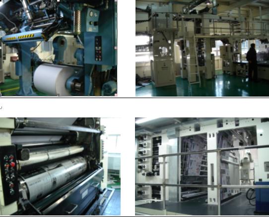  Offset Printing Machine (Офсетная печатная машина)