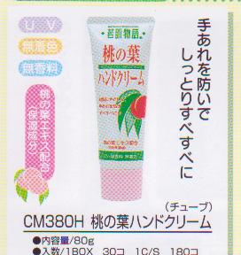  FOB $1. 5 Peach Hand Cream Tube (FOB $ 1. 5 персиковый крем для рук Tube)