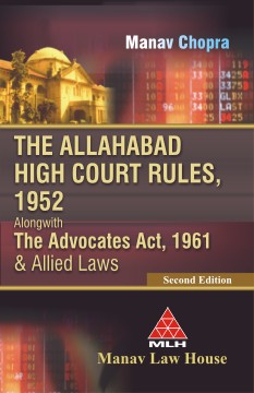 Allahabad High Court Rules (Аллахабад Верховным судом правил)