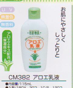  Aloe Milky Liquid Skin Care Japan (Алоэ Млечный Жидкие Уход за кожей Японии)