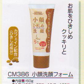  Caffeine Washing Face Cream Skin Care Japan (Кофеин стиральная F e Cream Уход за кожей Японии)