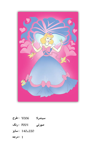  Child Blanket (Одеяло ребенка)