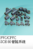  Cpvc Sch 40 / 80 Pipe And Fittings ( Cpvc Sch 40 / 80 Pipe And Fittings)