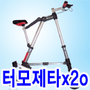  Folding Bike, Bicycle, A-Bike-Termozeta X2o