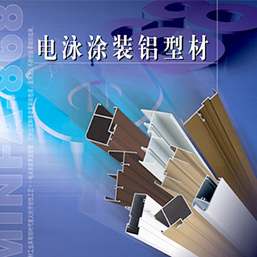  Electrocoated Aluminum Profiles (Electrocoated Алюминиевые профили)