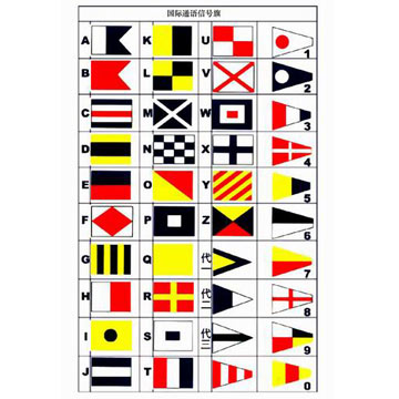  Signal Flag (Signal Flag)