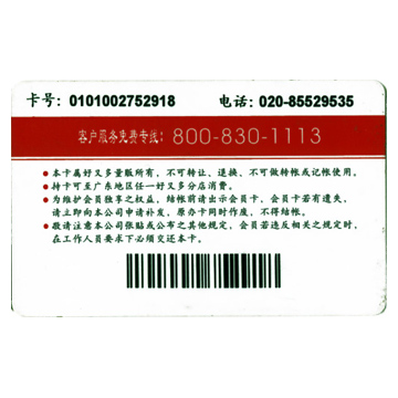  Bar Code Card (Штрих-кода карты)
