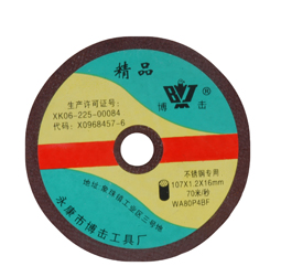  Cutting Wheel (Режущий диск)