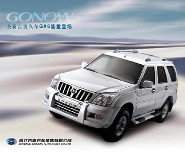  GONOW GX6 Automobile (Gonow GX6 автомобильный)