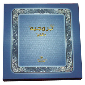  Gift Box (Gift Box)